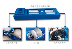 底盤測功機