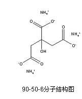 檸檬酸銨