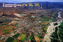 新疆八卦城俯視圖