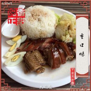 四寶飯