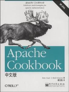 ApacheCookbook中文版