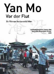 淹沒[2005年：李一凡、鄢雨執導電影]