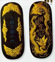 明雙龍國寶墨 明雙龍國寶墨