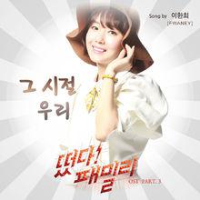 OST Part.3