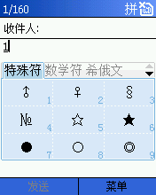 點訊梅花輸入法