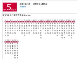 壽光公交5路