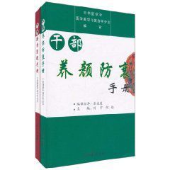 幹部膳食管理手冊