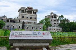 自力村[廣東省開平市塘口鎮自力村]