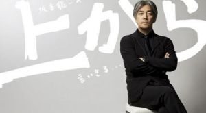 坂本隆一