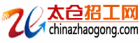 太倉招工網的LOGO