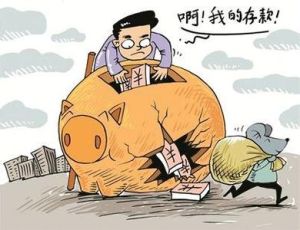 民間借貸