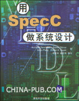 《用SPEC C作系統設計》