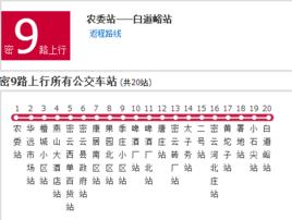 北京公交密9路