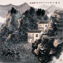 袁學軍 淺降山水  部分