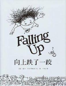 往上跌了一跤(FALLING UP)