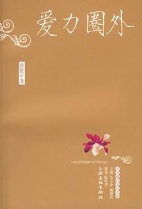 《張資平小說選》