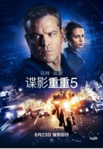 Jason Bourne (film)