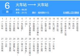 萍鄉公交6路