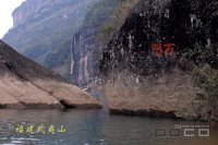 南平武夷山