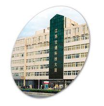 江蘇省交通科學研究院