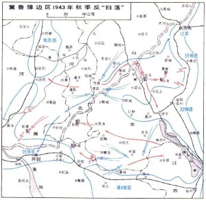 冀魯豫邊區1943年秋季反掃蕩作戰