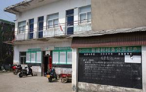 南陵縣新建村