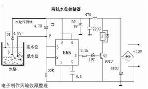 水位控制器