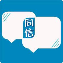 同信logo