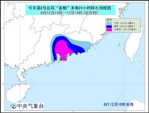 颱風雨[颱風活動帶來的降水現象]