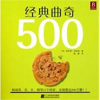 《經典果飲500》