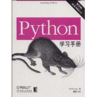 Python學習手冊