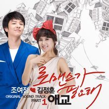 OST Part.1