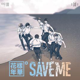 Save Me[2019年韓國懸疑類漫畫]