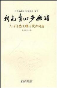 我見青山多嫵媚[豆瓣網小說]