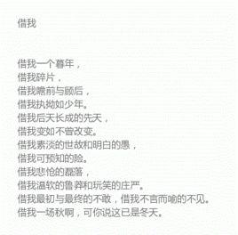 借我[現代詩]