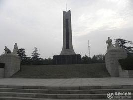 淄川革命烈士陵園