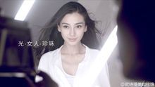 angelababy代言歐詩漫的廣告