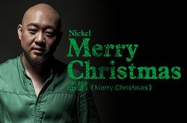 Merry Christmas[Merry Christmas：中國好聲音學員孟鵬歌曲]