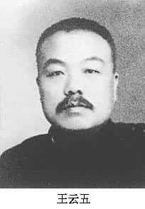王雲五（1888～1979）