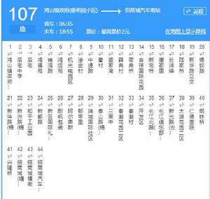 無錫公交107路