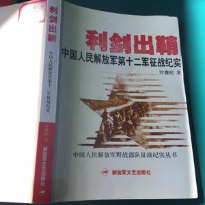 有關李震將軍的畢業學校