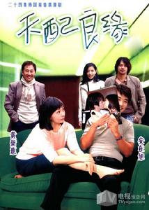 天生緣分[2004年安在旭主演電視劇]