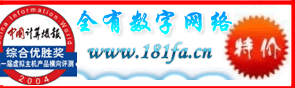 泉州全有數字網路科技公司