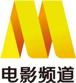 cmc[中國電影頻道]