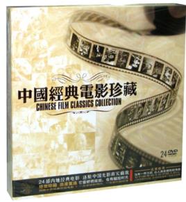 中國經典電影珍藏(24DVD)