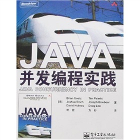 JAVA並發編程實踐