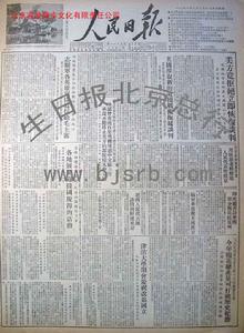 1951年9月26日