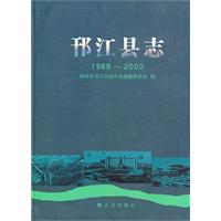 邗江縣誌