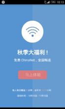 wifi連網神器