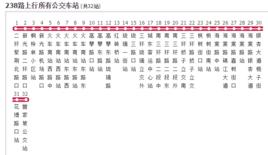 成都公交238路